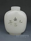 永昌元年—白玉瓶